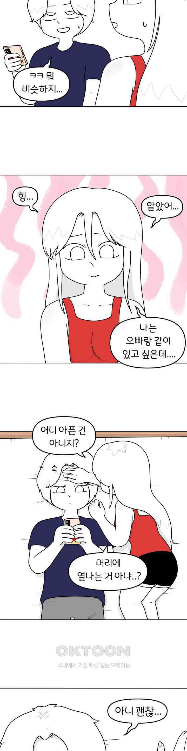 매운맛 커플 싸움 9