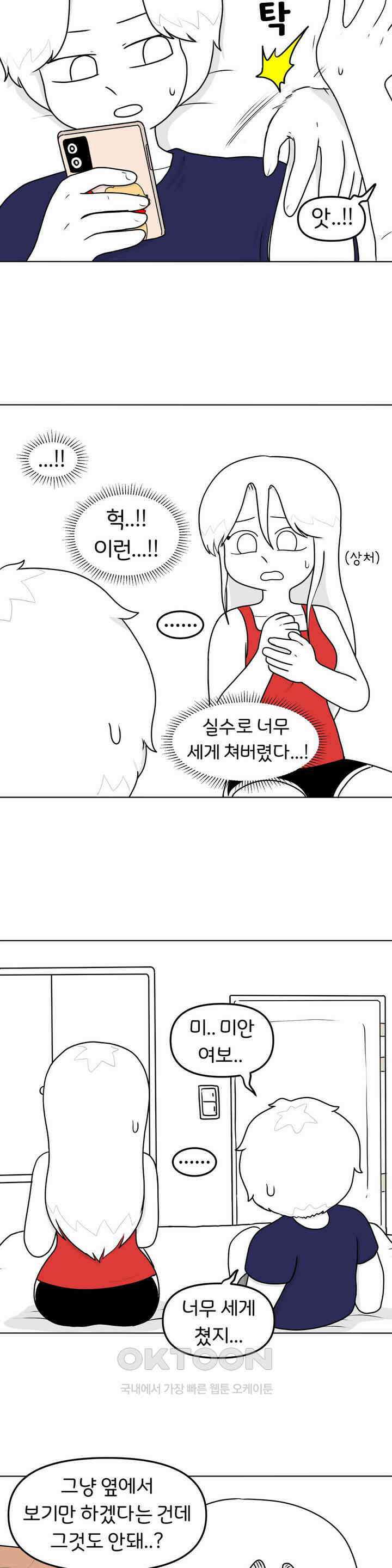 매운맛 커플 싸움 10