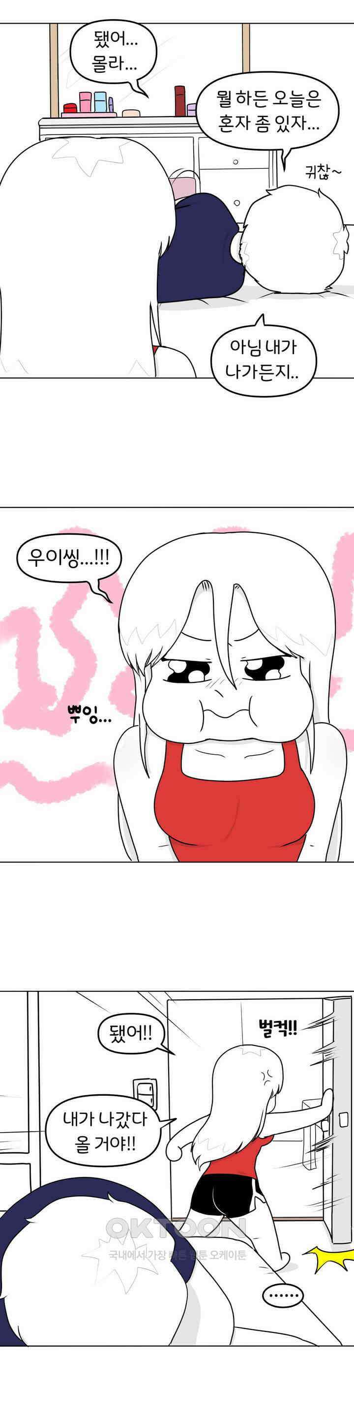 매운맛 커플 싸움 14