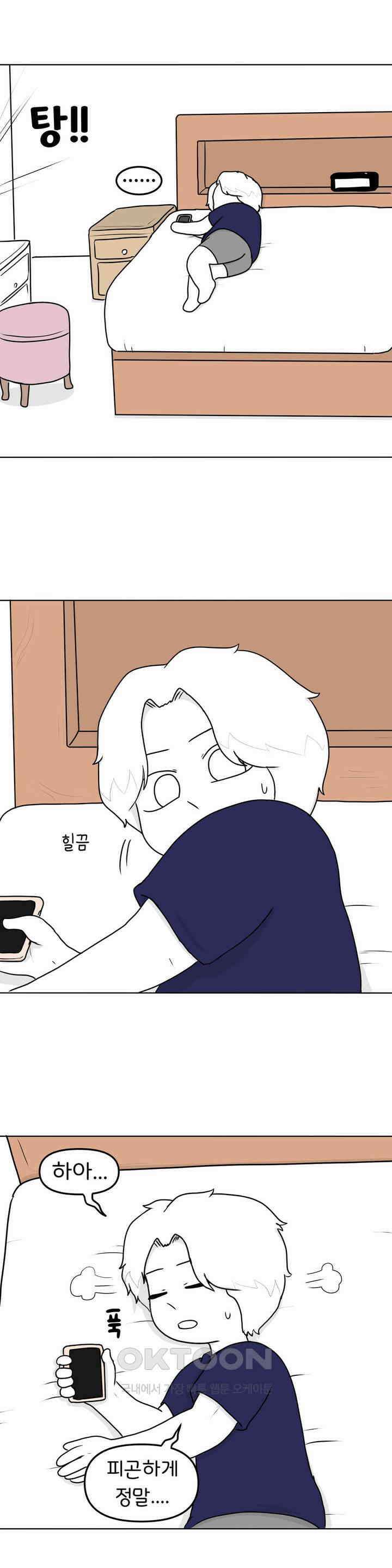 매운맛 커플 싸움 15