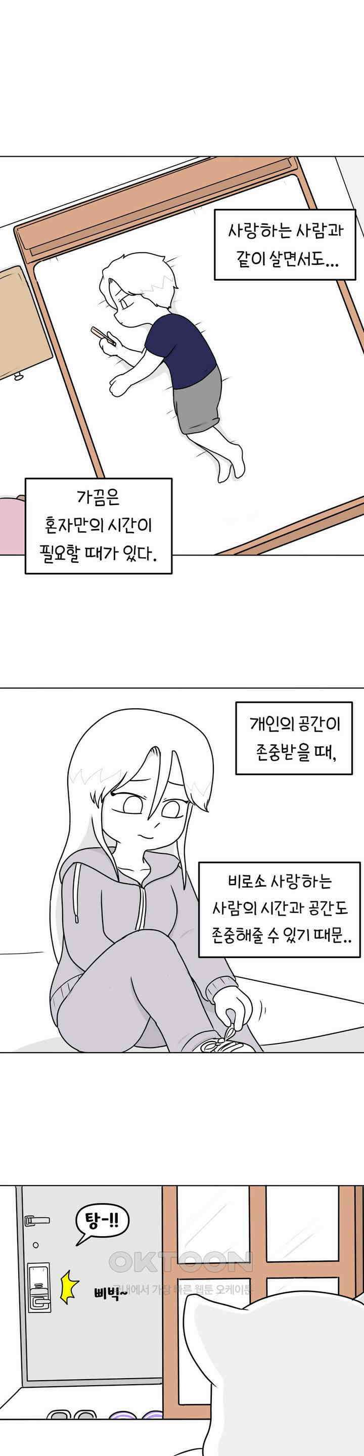매운맛 커플 싸움 16
