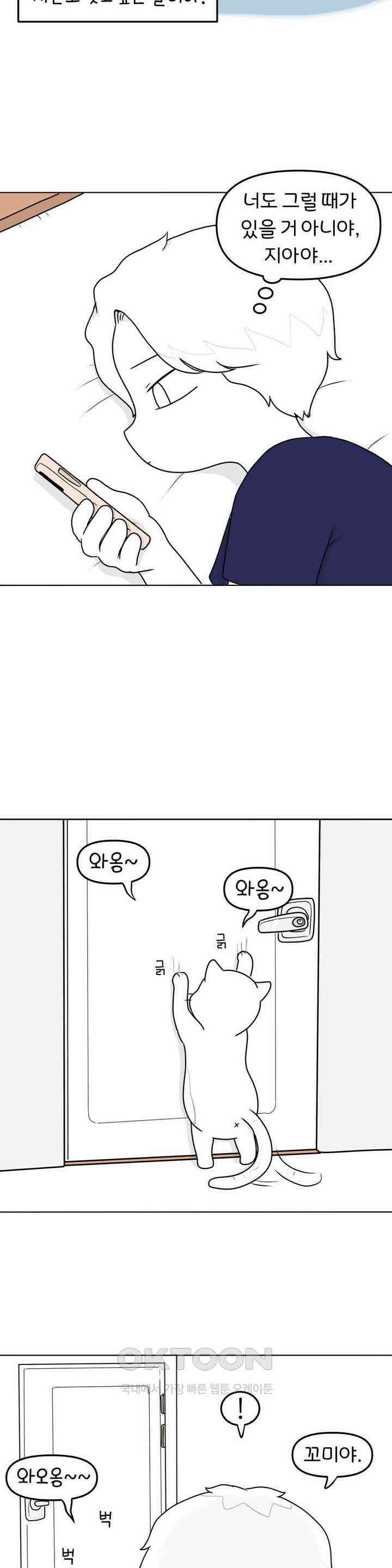 매운맛 커플 싸움 18