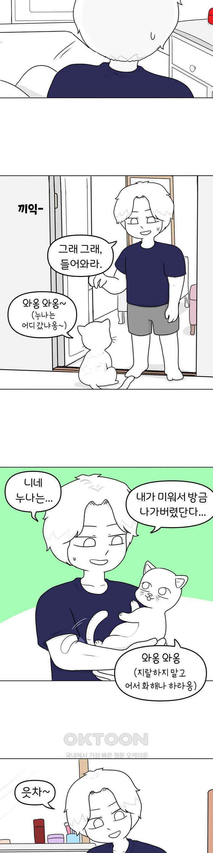 매운맛 커플 싸움 19