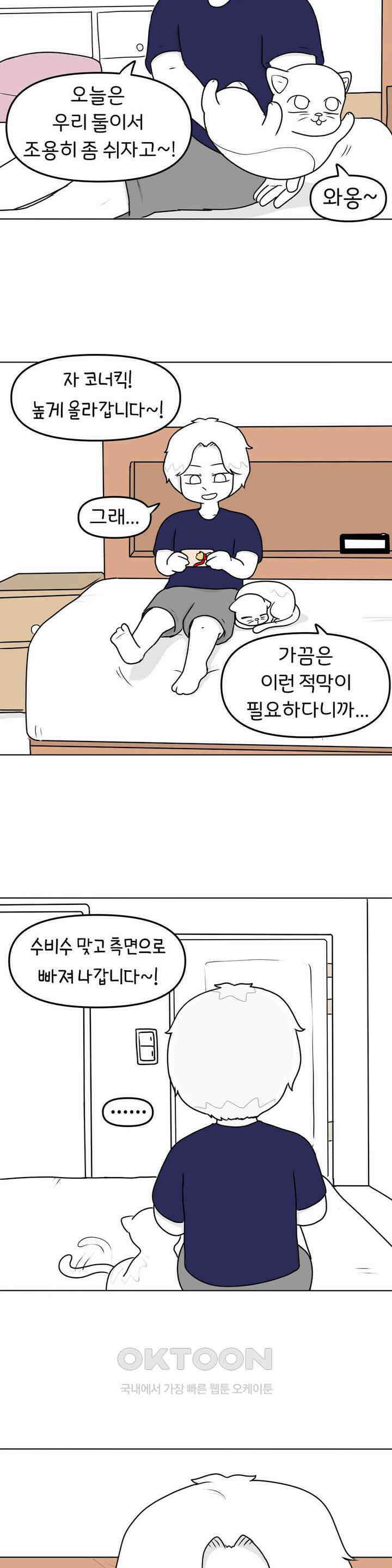 매운맛 커플 싸움 20