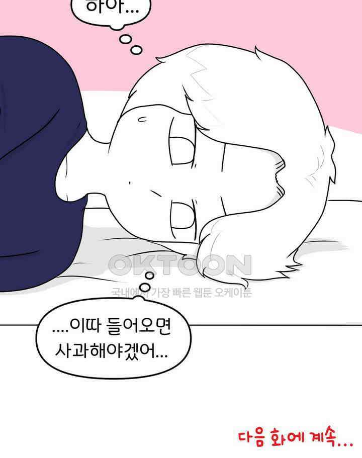 매운맛 커플 싸움 23