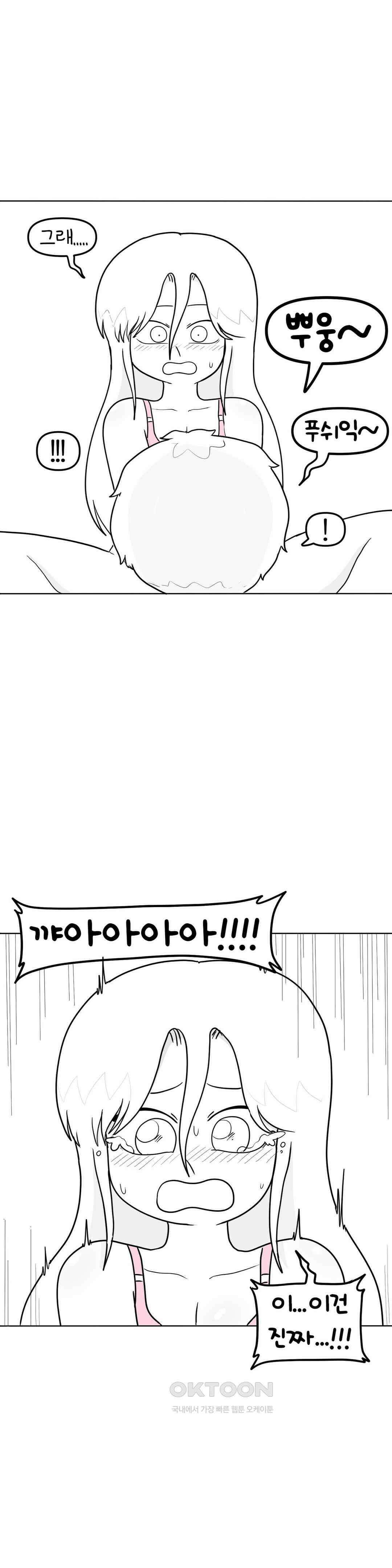 매운맛 커플 애널 下 1