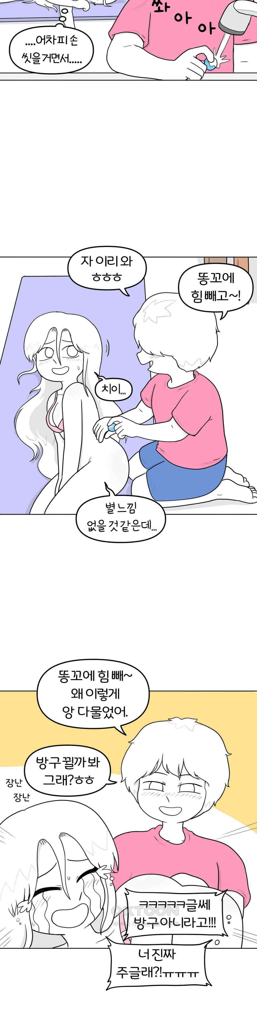 매운맛 커플 애널 下 6