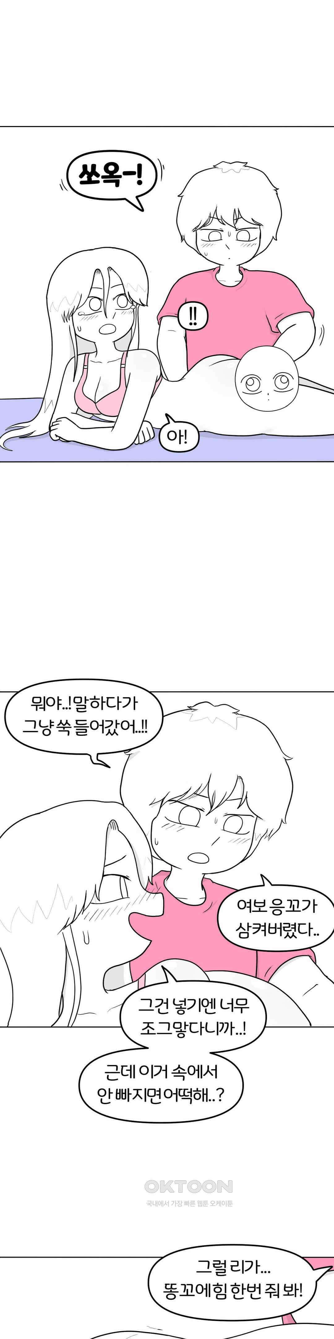 매운맛 커플 애널 下 7