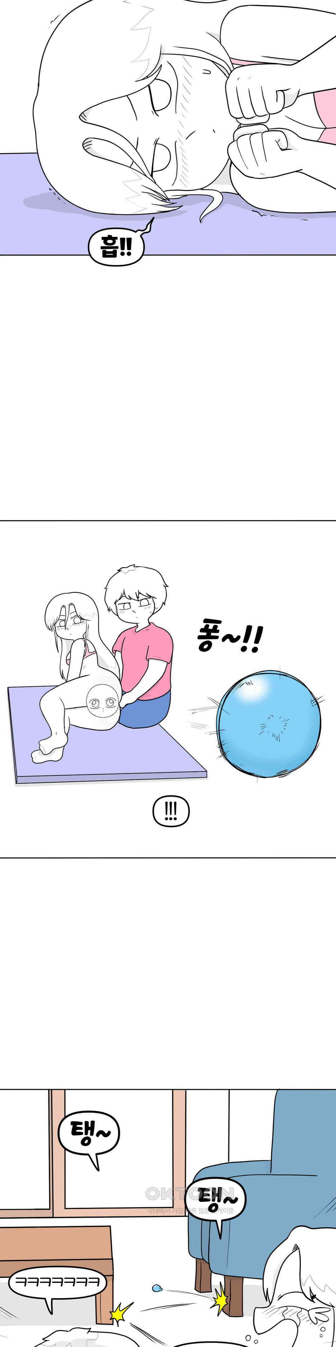 매운맛 커플 애널 下 8