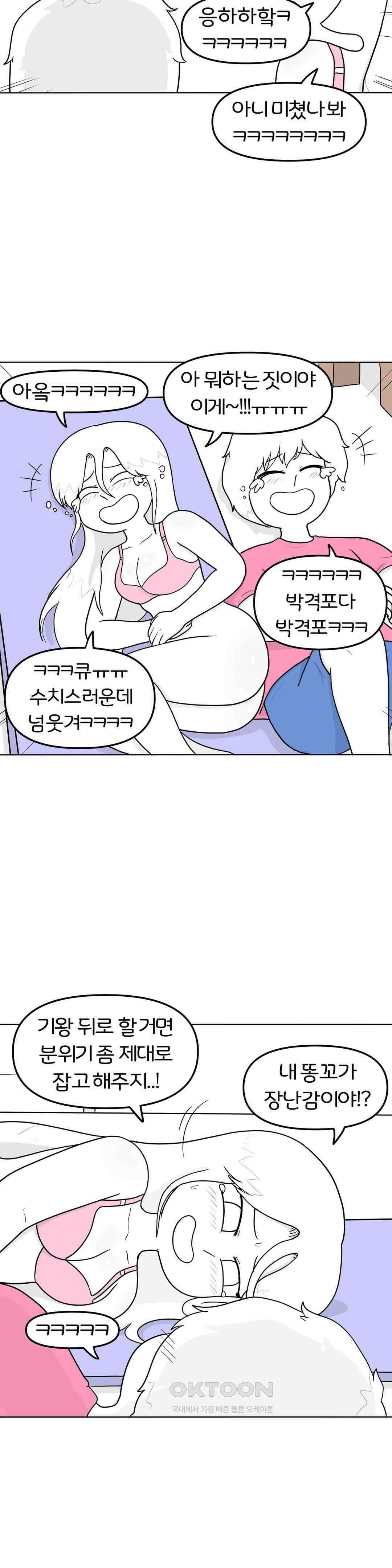 매운맛 커플 애널 下 9