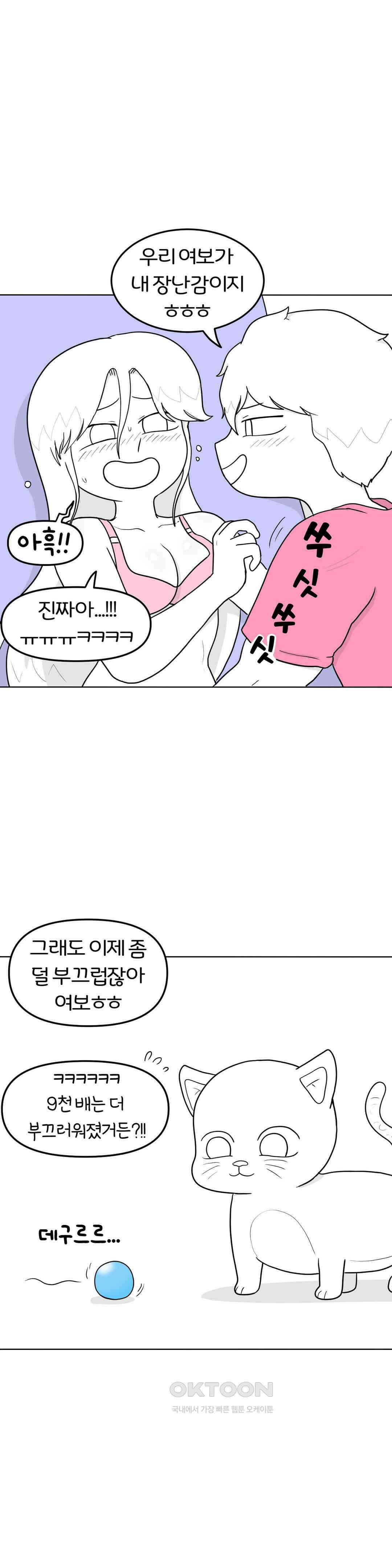 매운맛 커플 애널 下 10