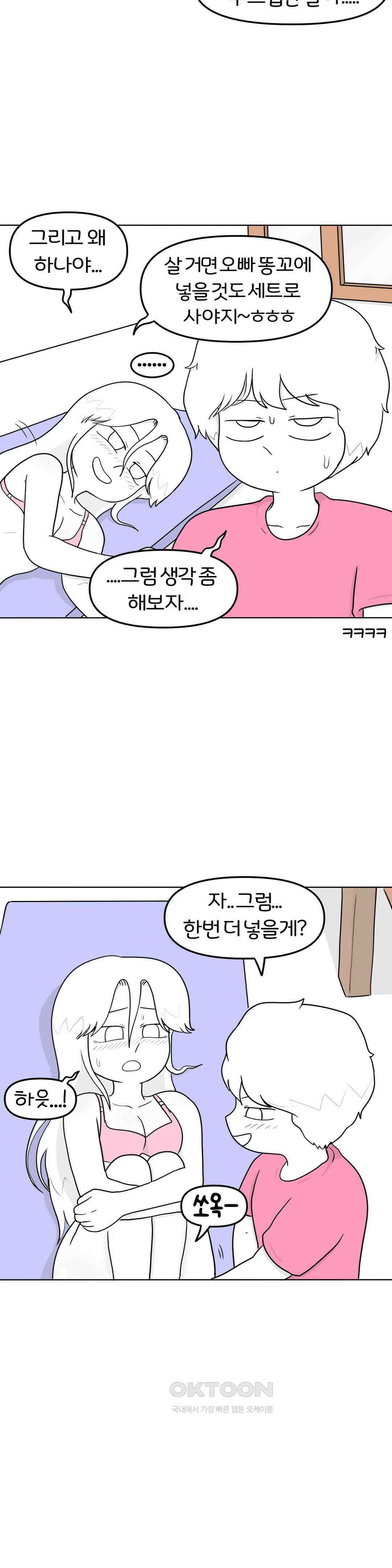 매운맛 커플 애널 下 13