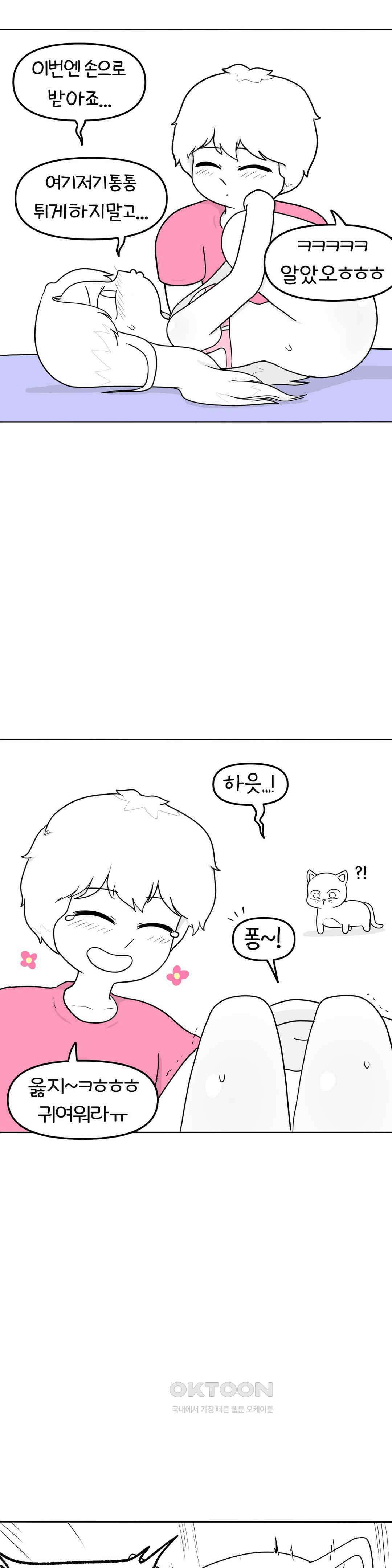 매운맛 커플 애널 下 14