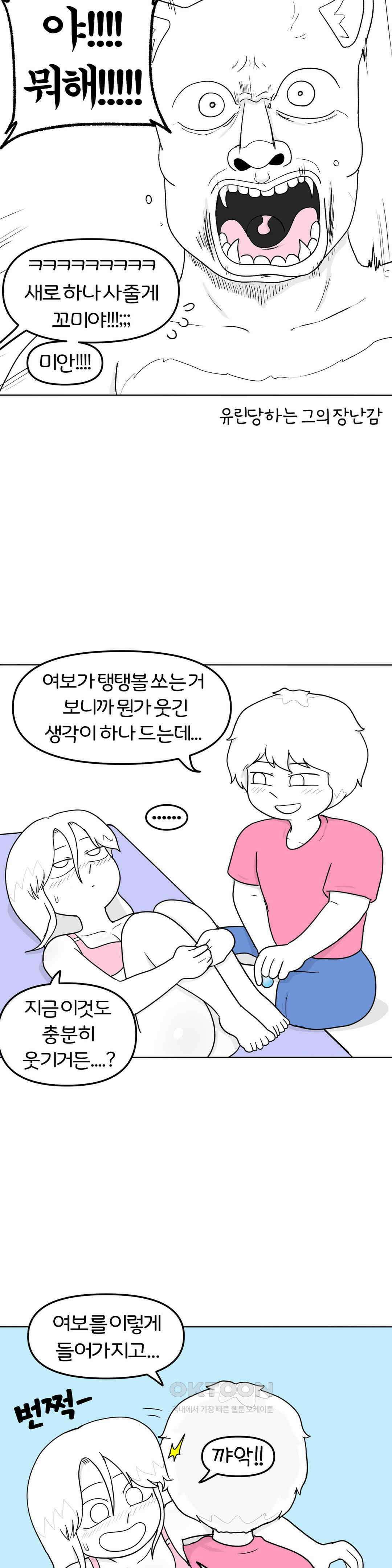 매운맛 커플 애널 下 15