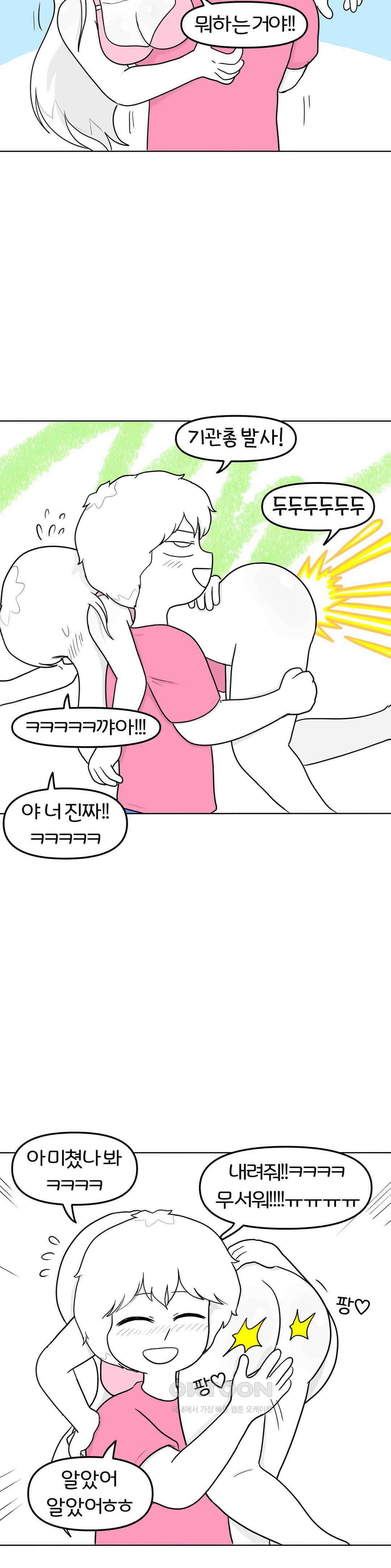 매운맛 커플 애널 下 16
