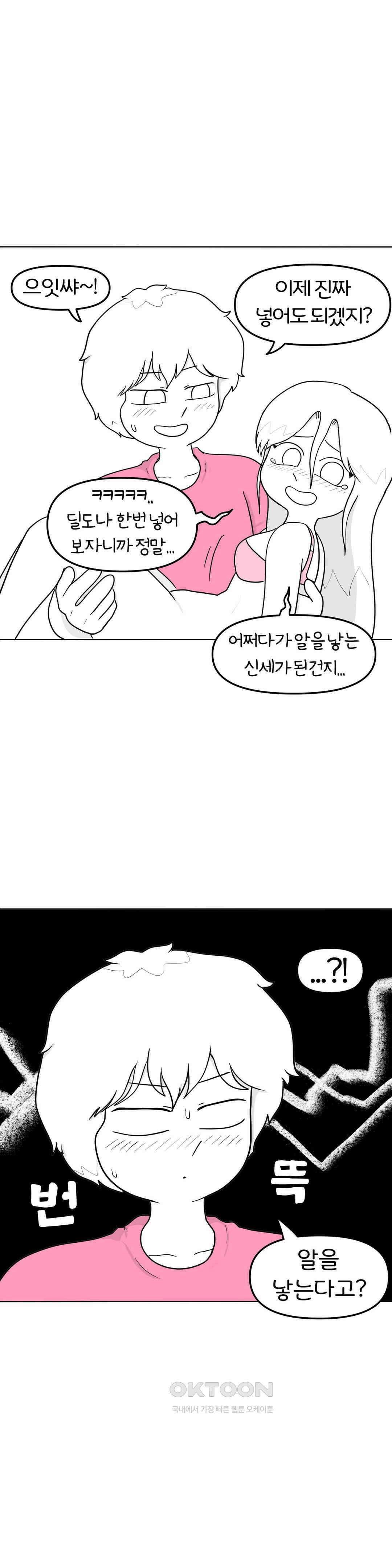 매운맛 커플 애널 下 17