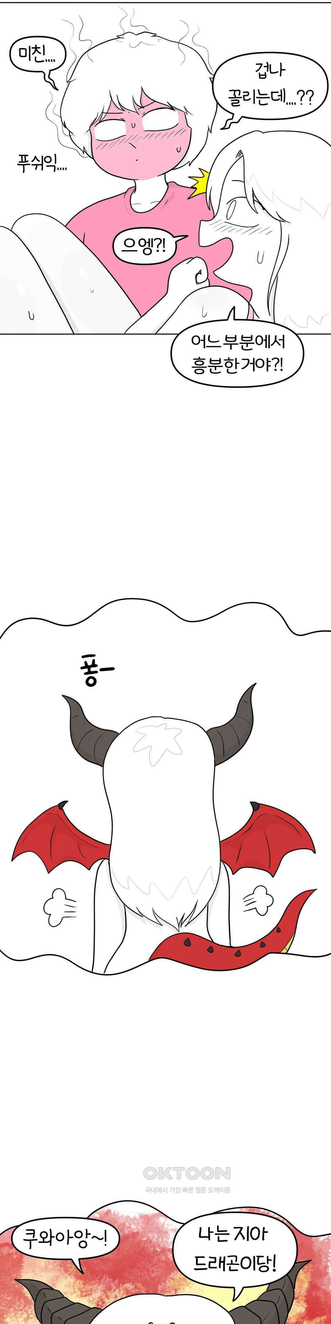 매운맛 커플 애널 下 18