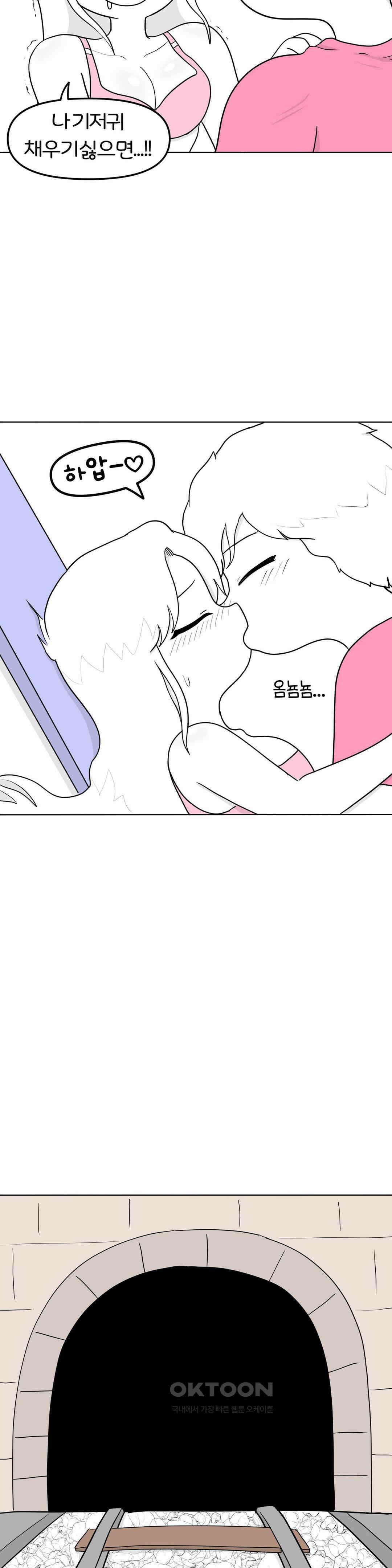 매운맛 커플 애널 下 21