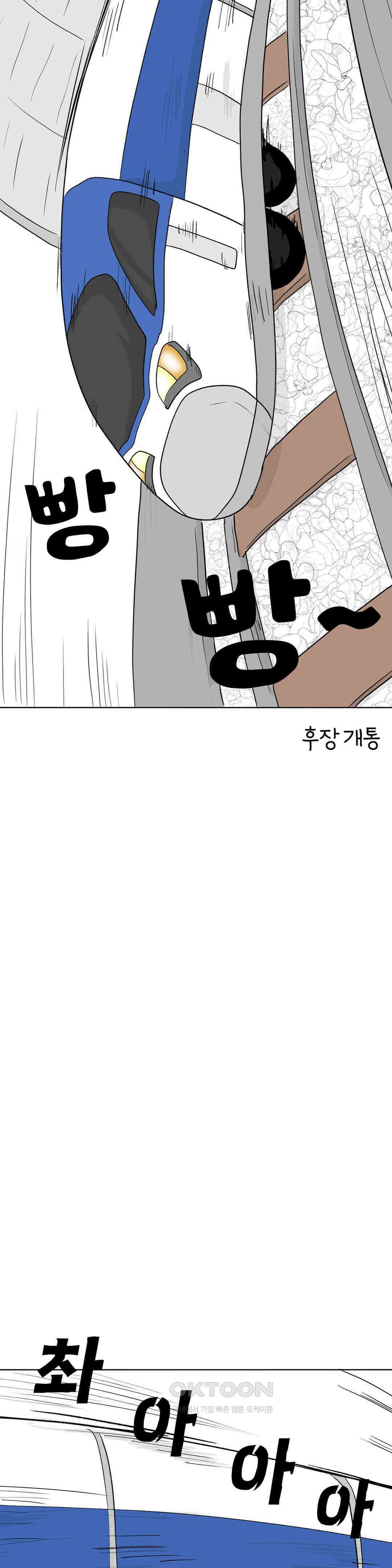 매운맛 커플 애널 下 23