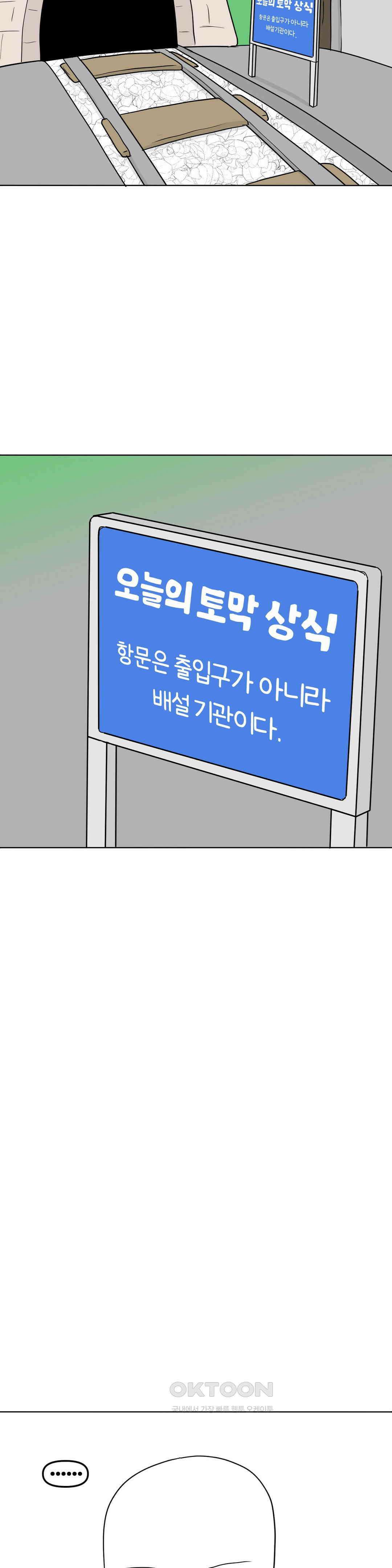 매운맛 커플 애널 下 25