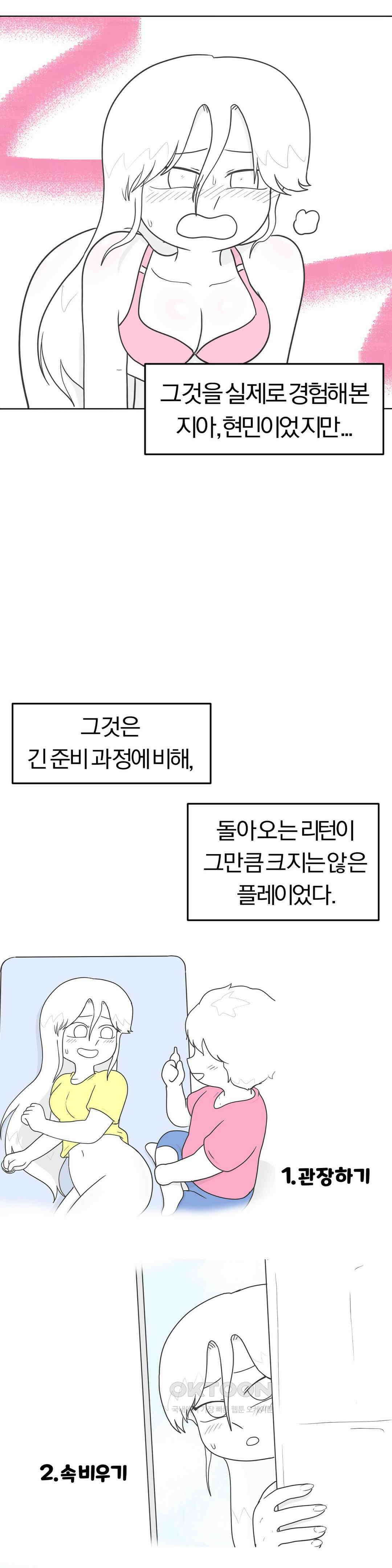 매운맛 커플 애널 下 31