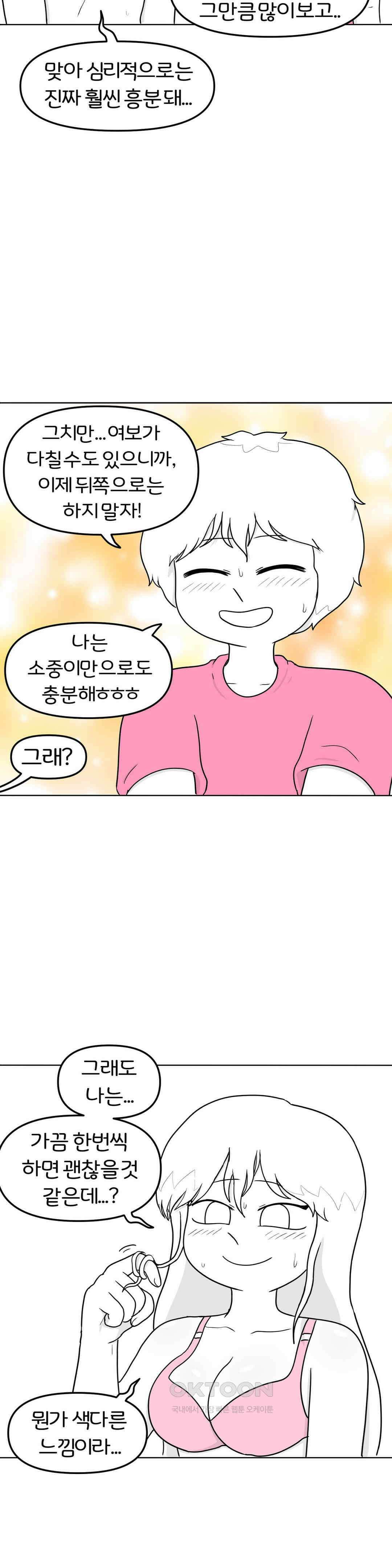 매운맛 커플 애널 下 34
