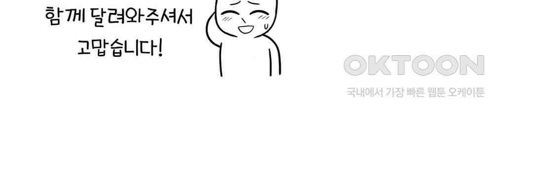 매운맛 커플 애널 下 37
