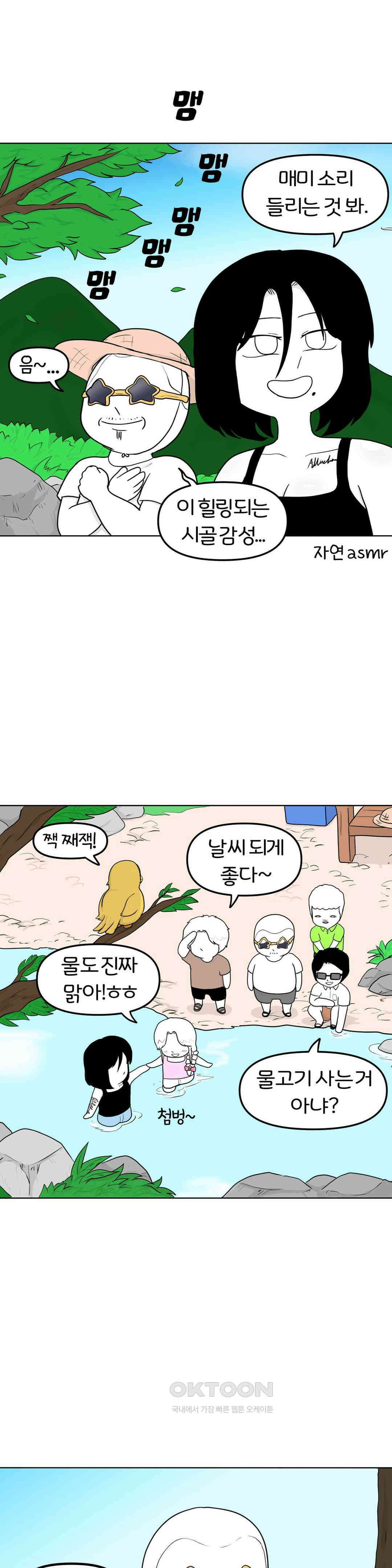 매운맛 커플 떠나자, 계곡으로! (3) 2