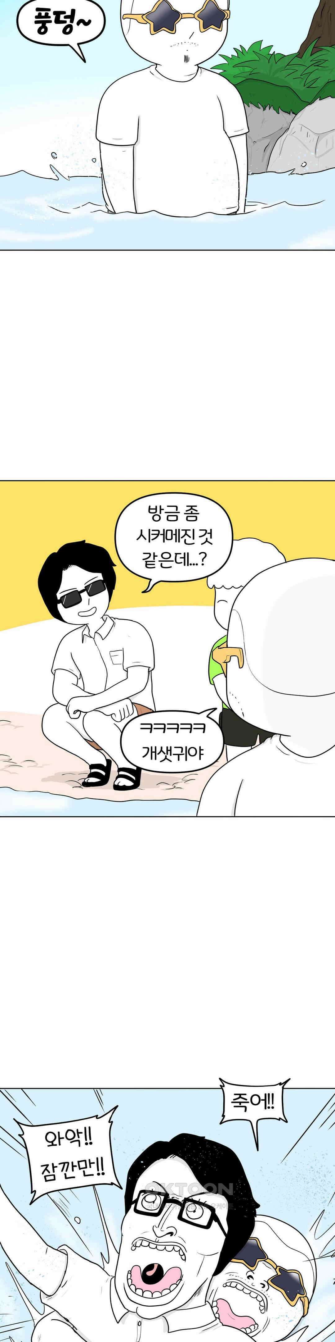매운맛 커플 떠나자, 계곡으로! (3) 3