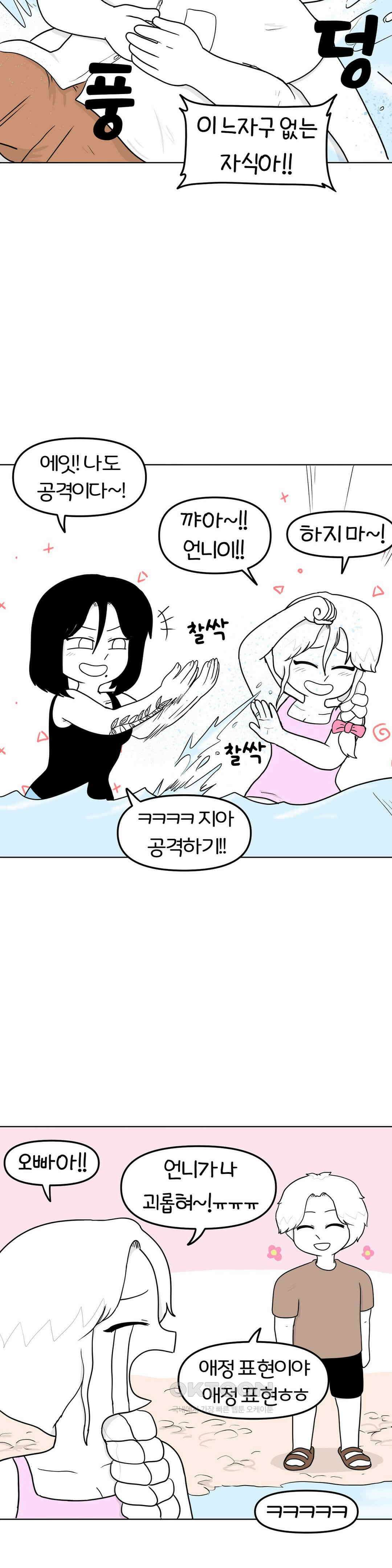 매운맛 커플 떠나자, 계곡으로! (3) 4