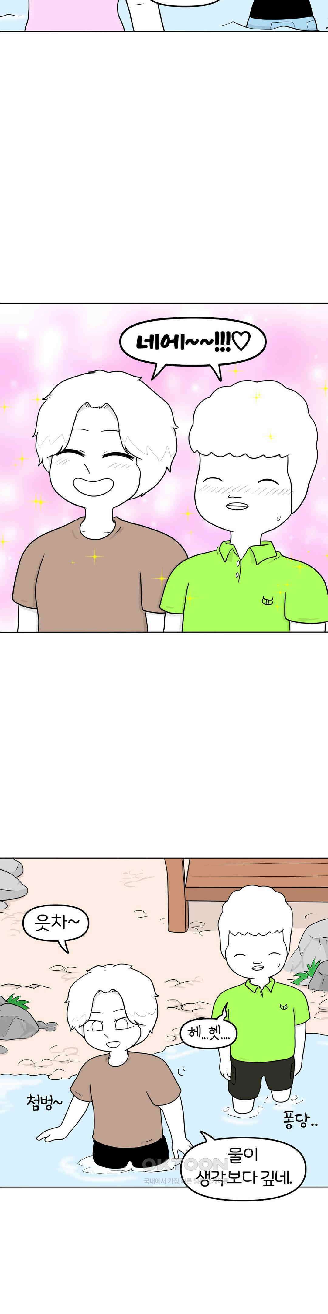 매운맛 커플 떠나자, 계곡으로! (3) 8