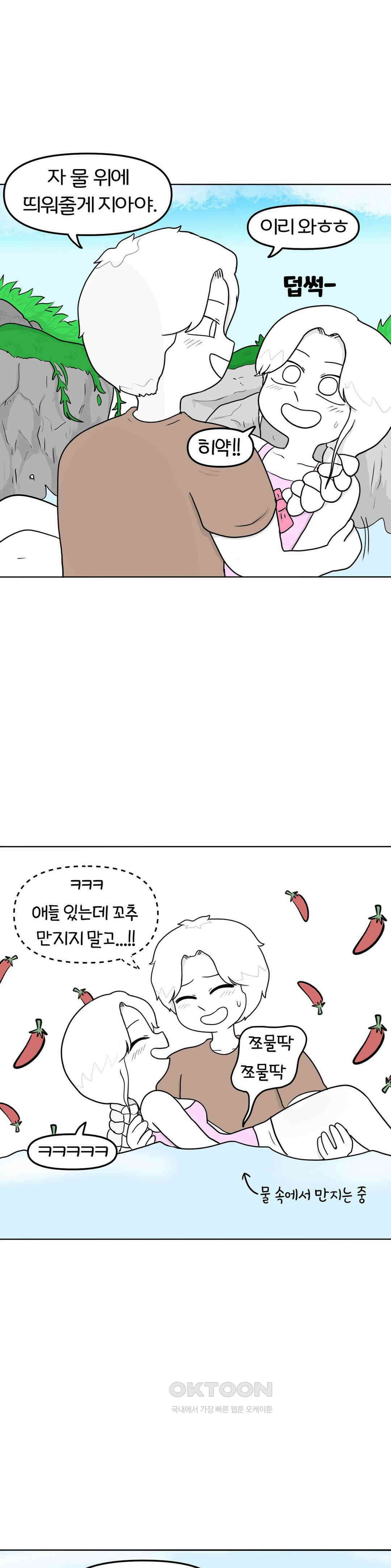 매운맛 커플 떠나자, 계곡으로! (3) 9