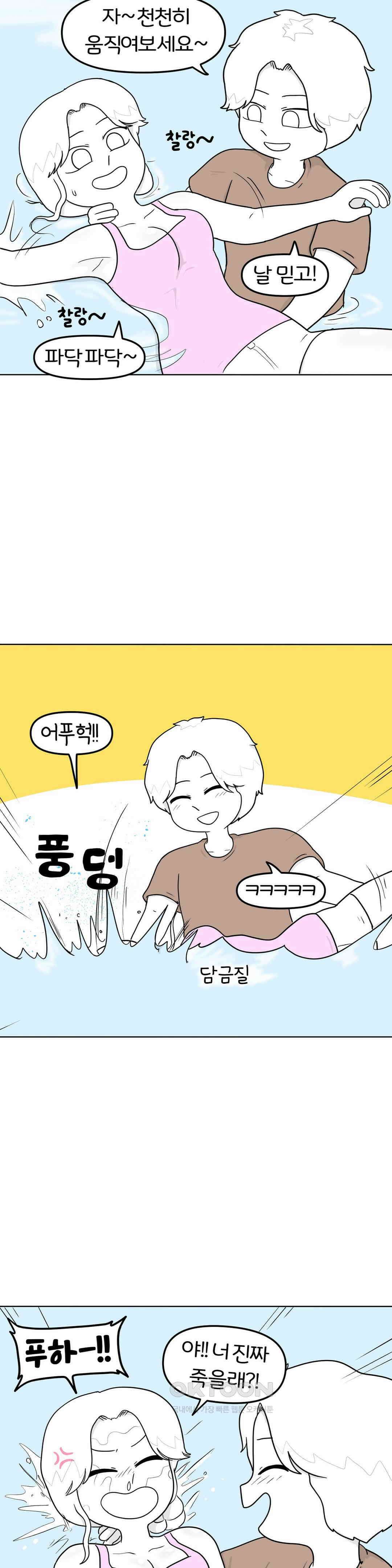매운맛 커플 떠나자, 계곡으로! (3) 10