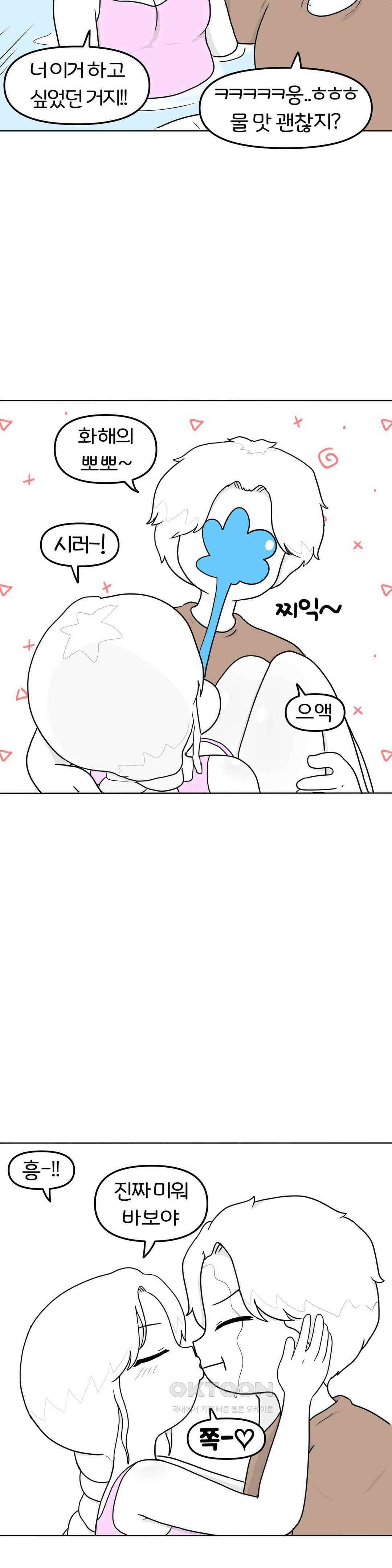 매운맛 커플 떠나자, 계곡으로! (3) 11