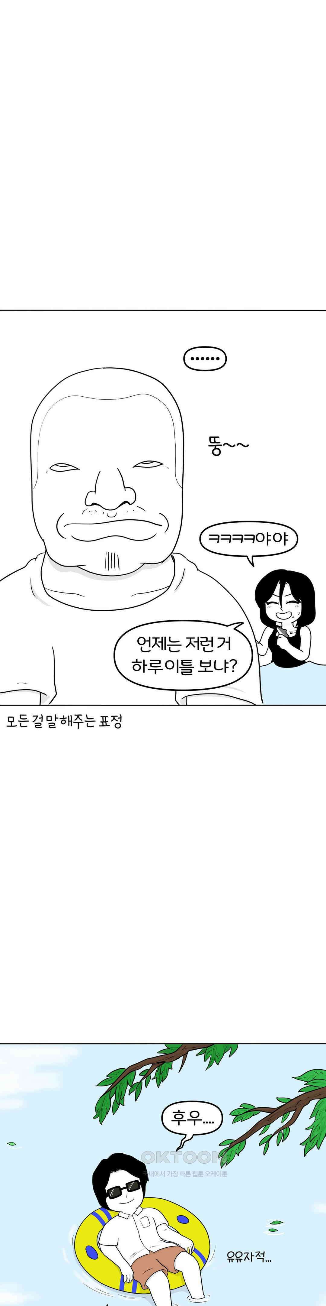 매운맛 커플 떠나자, 계곡으로! (3) 12