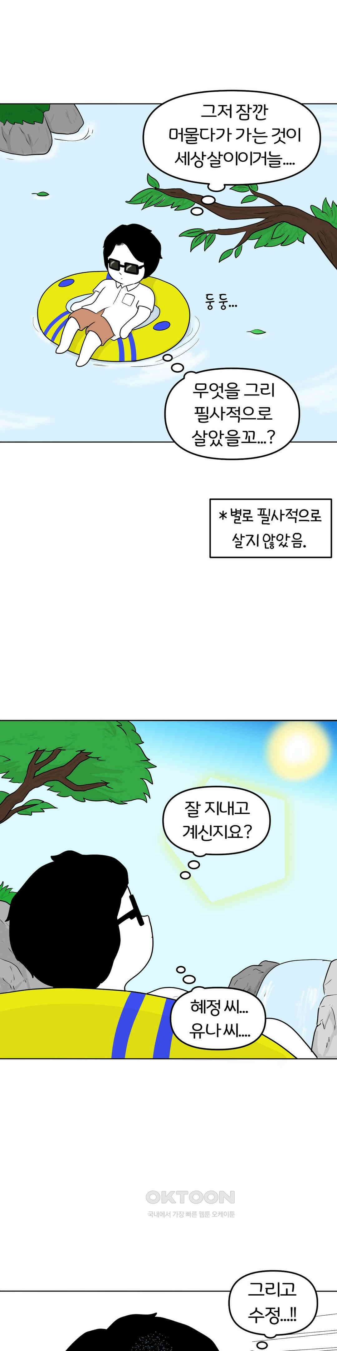 매운맛 커플 떠나자, 계곡으로! (3) 14