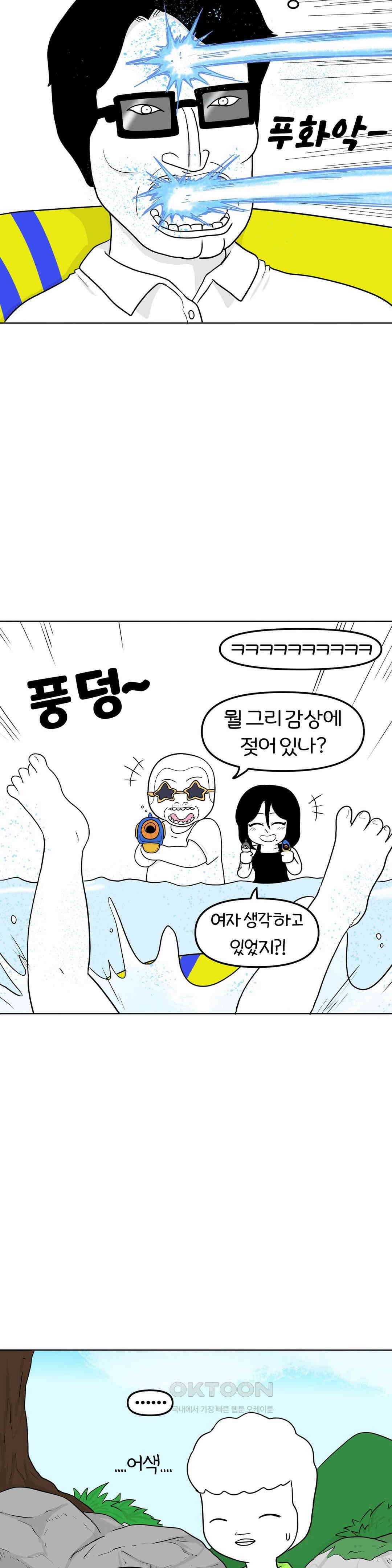 매운맛 커플 떠나자, 계곡으로! (3) 15