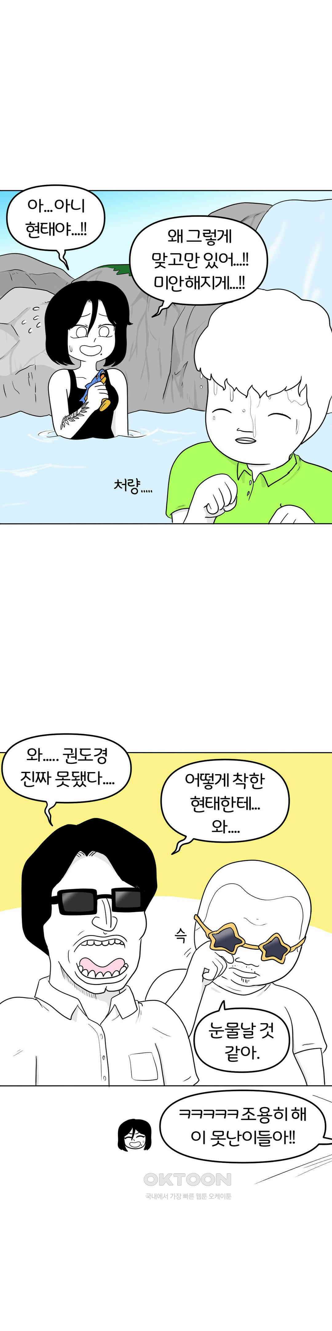 매운맛 커플 떠나자, 계곡으로! (3) 17