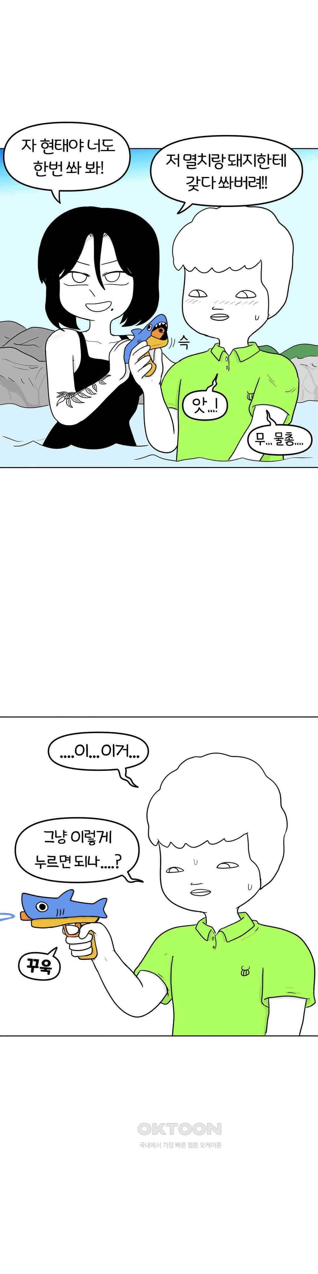 매운맛 커플 떠나자, 계곡으로! (3) 18