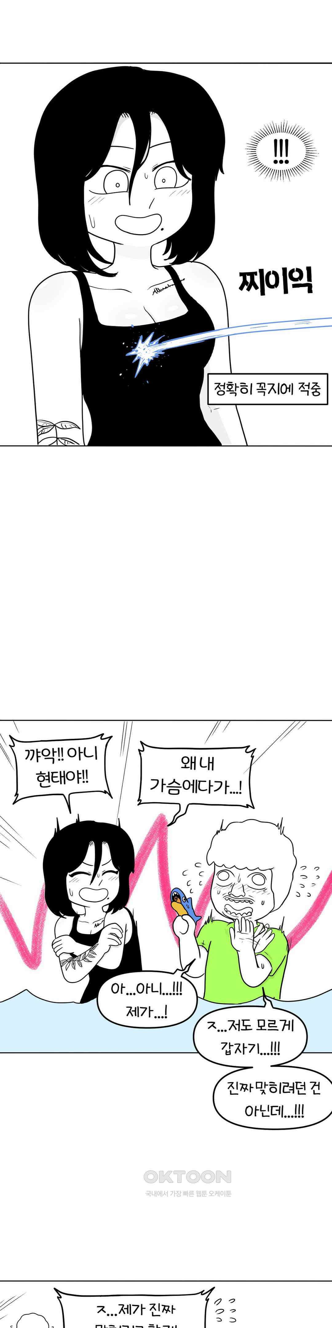 매운맛 커플 떠나자, 계곡으로! (3) 19