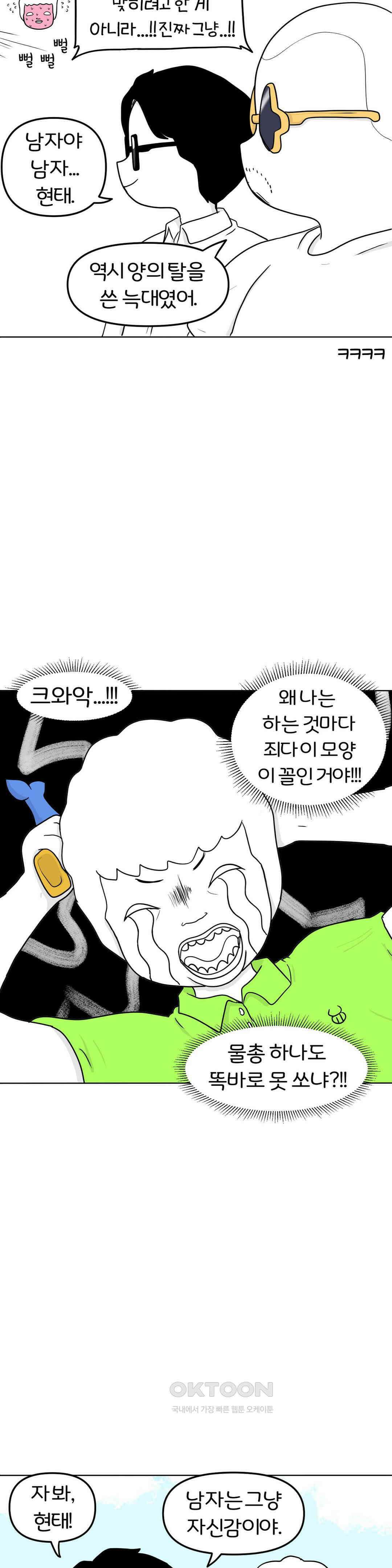 매운맛 커플 떠나자, 계곡으로! (3) 20