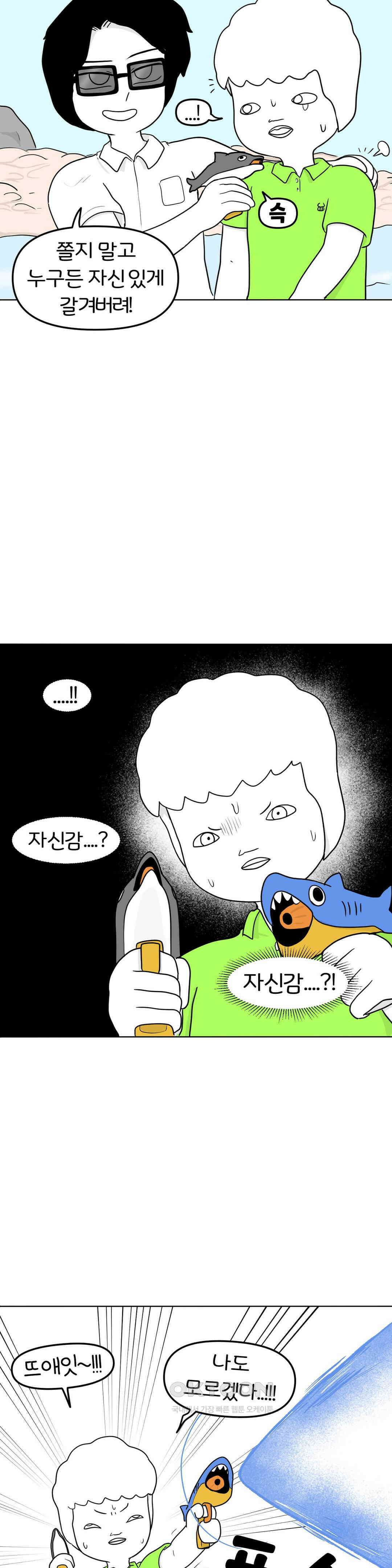 매운맛 커플 떠나자, 계곡으로! (3) 21
