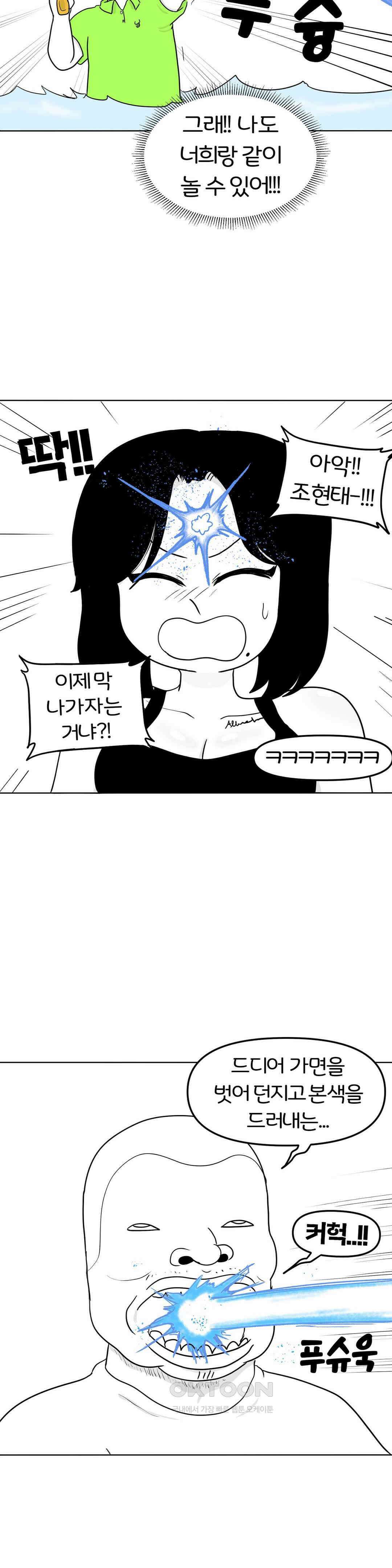 매운맛 커플 떠나자, 계곡으로! (3) 22