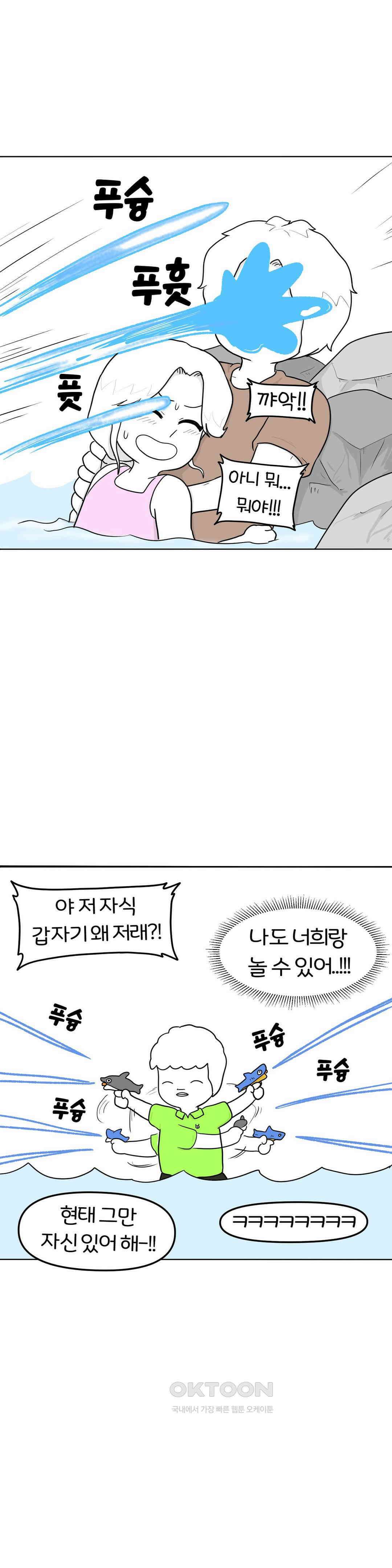 매운맛 커플 떠나자, 계곡으로! (3) 23