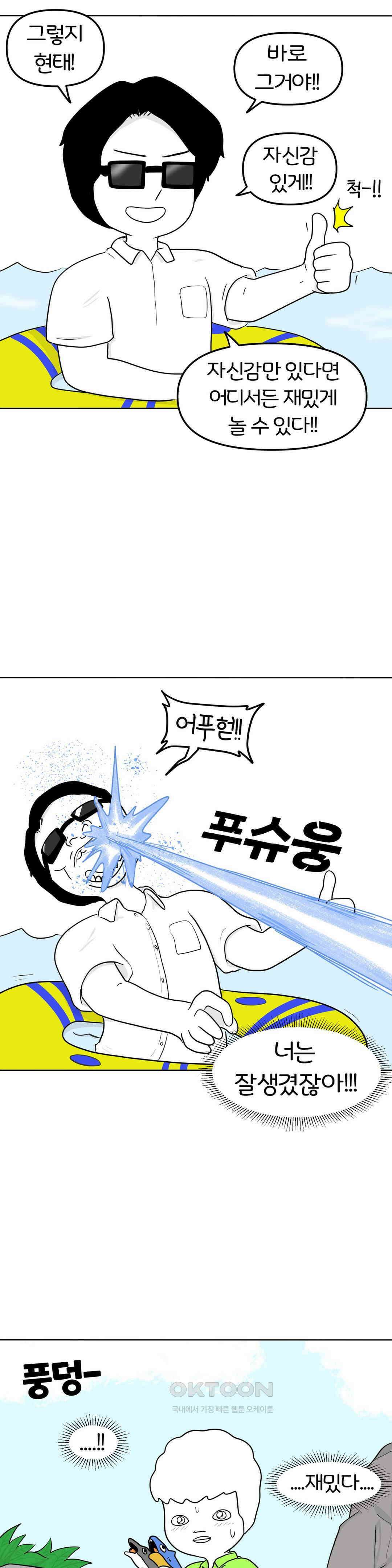 매운맛 커플 떠나자, 계곡으로! (3) 24