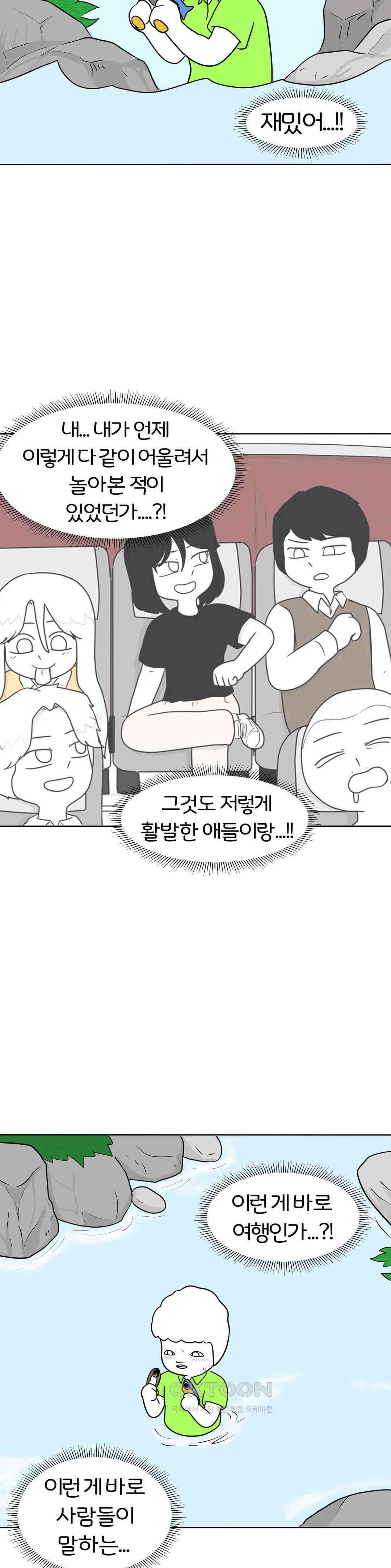 매운맛 커플 떠나자, 계곡으로! (3) 25