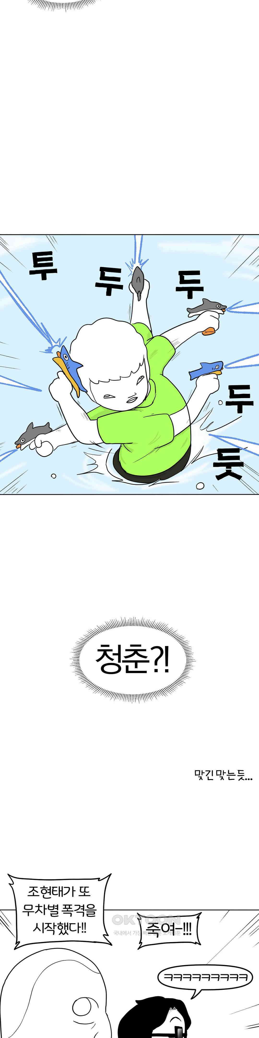 매운맛 커플 떠나자, 계곡으로! (3) 26