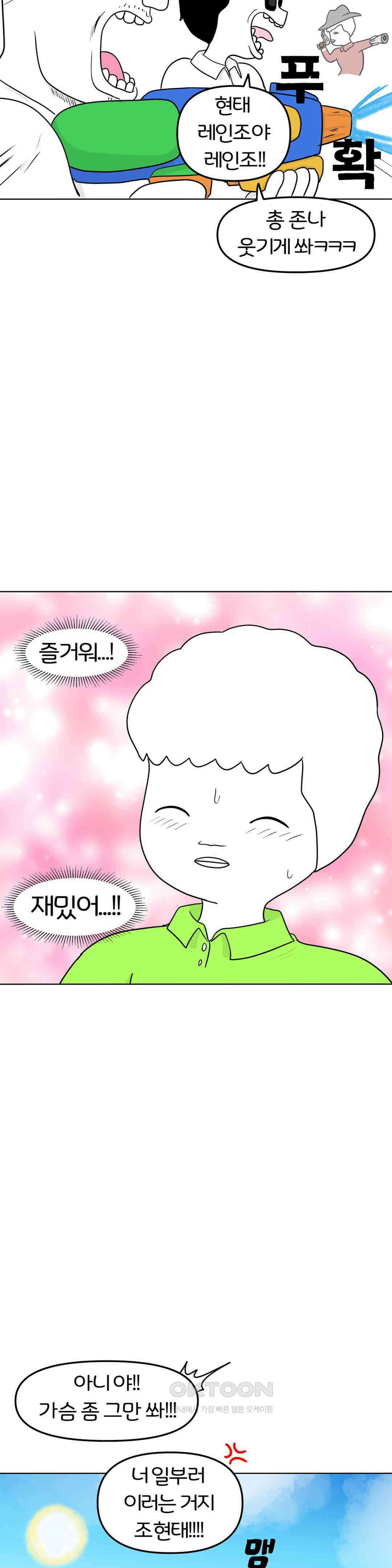 매운맛 커플 떠나자, 계곡으로! (3) 27