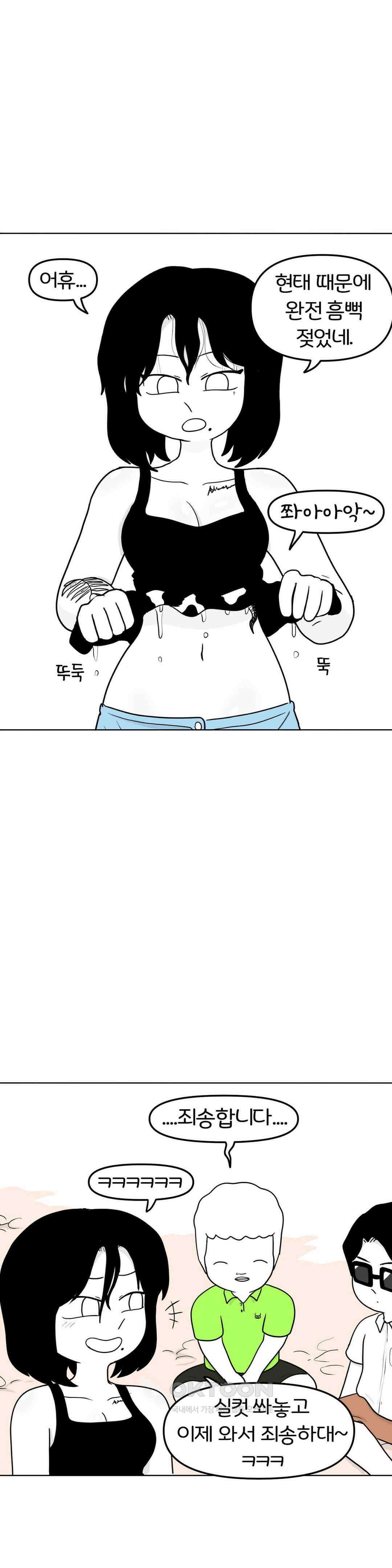 매운맛 커플 떠나자, 계곡으로! (3) 29