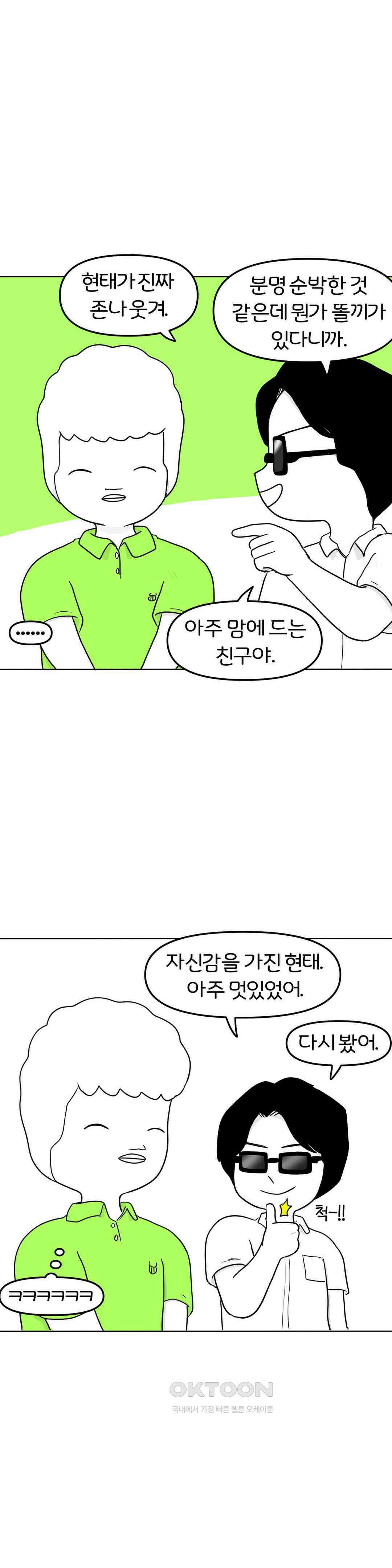 매운맛 커플 떠나자, 계곡으로! (3) 30